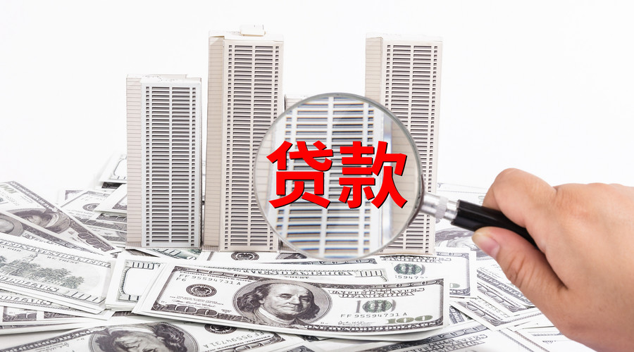 广州28个人放款流程. 个人放款条件. 个人放款利率